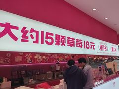 -K22.酸奶草莓(烟台芝罘店)