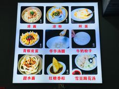 -华兴街煎蛋面(总店)