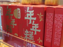 -泸溪河桃酥(秦淮夫子庙一店)