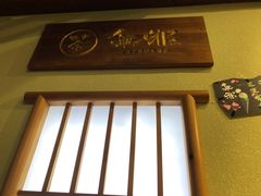 -無邪日式甜品(世博源店)