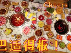 -贤合庄卤味火锅(时代广场店)