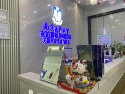 -南京医科大学友谊整形外科医院
