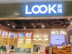 -LOOK眼镜·蔡司依视路配镜(宝山万达店)