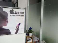 -铭修苹果华为手机平板维修服务(杨浦区店)