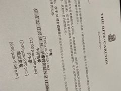 -广州富力丽思卡尔顿酒店