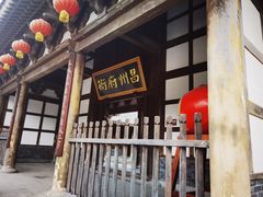 -昌州古城