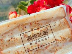 芋泥桂花奶酪三明治-啊噗吐呦现场烘焙(麦凯乐店)