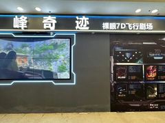 -万达广场(福州金融街店)