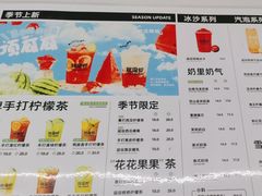 -Yes Lemon就是柠·手打柠檬茶(苏州中心一店)