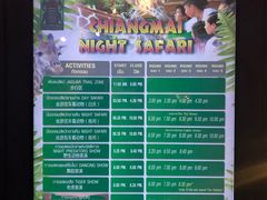 -清迈夜间动物园
