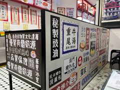 -華人 華星冰室(氹仔 店)