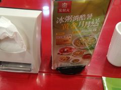 -宏状元现熬粥·京味菜(五棵松店)