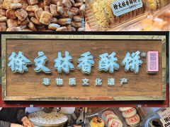 -火辣辣麻辣粉(桃园二巷店)