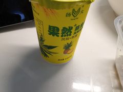 凤梨燕麦-扬大康源乳业鲜奶吧(大学北路店)