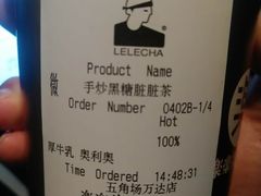 -LELECHA乐乐茶(上海五角场万达广场店)