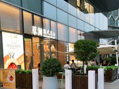 门面-蔡澜点心(三里屯T+MALL店)