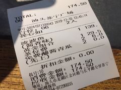 账单-探鱼·鲜青椒爽麻烤鱼(苏宁广场店)