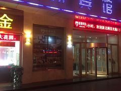 -西安煤研宾馆(万达广场李家村地铁站店)