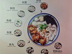 全家福-非遗·十八曲鱼饺(西马总店)