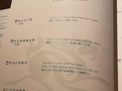 菜单-嘉麟楼