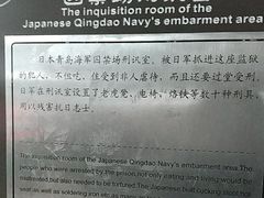 -青岛德国监狱旧址博物馆