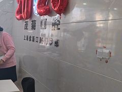 -茂菊口腔连锁(浦东南路店)
