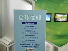 -中国杭州低碳科技馆