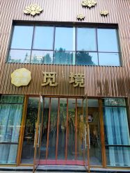 点击看大图 -觅境SPA·私享空间