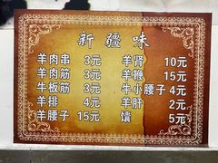 -同来顺烧烤餐厅(哈尔滨道店)