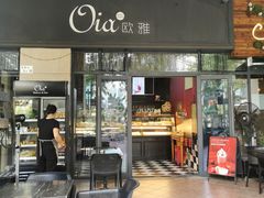 -Oia烘焙(1866店)