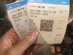 -万达影城(西铁营万达广场IMAX店)