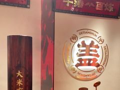 -德天顺盖码饭(人民西路店)