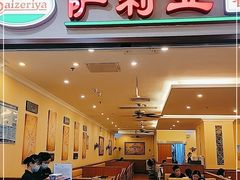 门面-萨莉亚意式餐厅(永旺购物中心店)