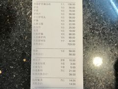 账单-原汁原味驴庄(长岭村店)
