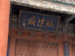 -榆次老城