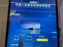-中国人民解放军海军博物馆