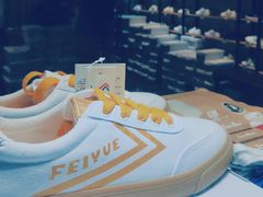 -Feiyue飞跃(长乐路店)