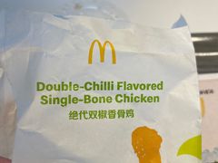 -麦当劳(世贸店)