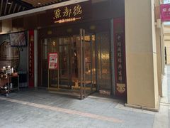 -点都德(长泰广场店)