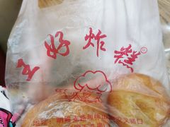 -厚富香面食店王好炸糕(延安路店)