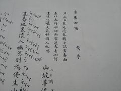 -中国昆曲博物馆