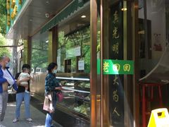 门面-老回回烩面馆(左家庄店)