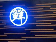 -鲜越鲜鱼粉(财富购物中心店)
