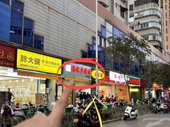 -鹤之乡·齐齐哈尔东北炭火烤肉(昆明盈江路店)