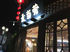 门面-麦当劳(南后街店)