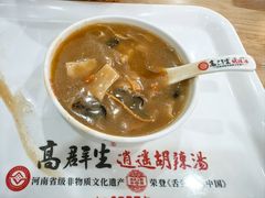 -高群生胡辣汤(亚运村店)