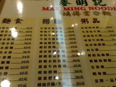 -麦明记