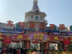 -厦门方特梦幻王国