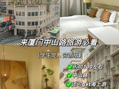 -中山路步行街