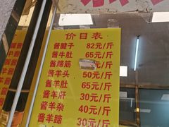 门面-慕民美食家